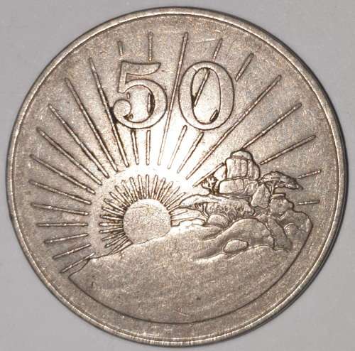 1980 - 50 CENT COIN - ZIMBABWE - (Copper-Nickel)